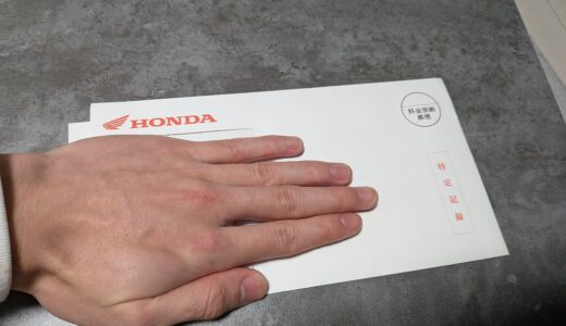 本田さんからのラブレター！