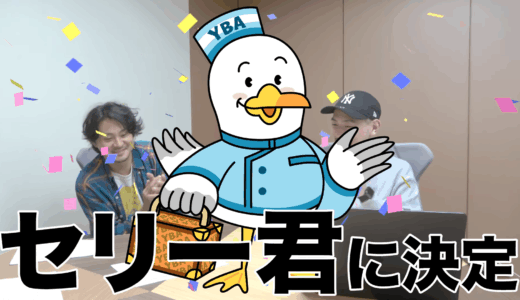 【残念】惜しくも第2位でした…