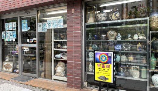【パワースポット】新宿にある宇宙村を訪問。
