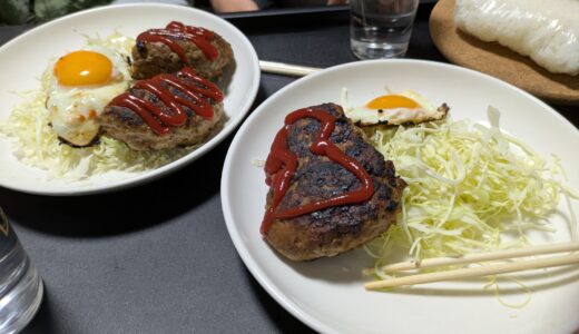 ハンバーグを作りました！in マヒマヒ宅